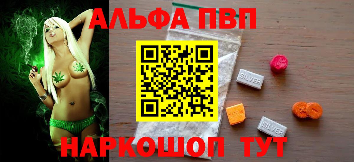 Клинцы  А ПВП СК  Вход с VPN  Alpha PVP мука 