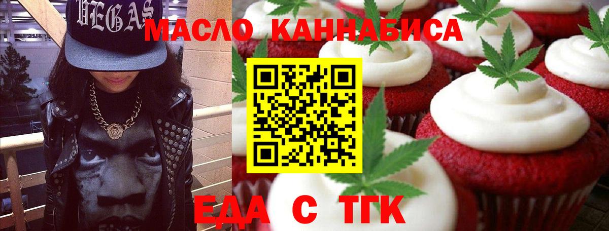 Canna-Cookies конопля  Вход с VPN  Клинцы 