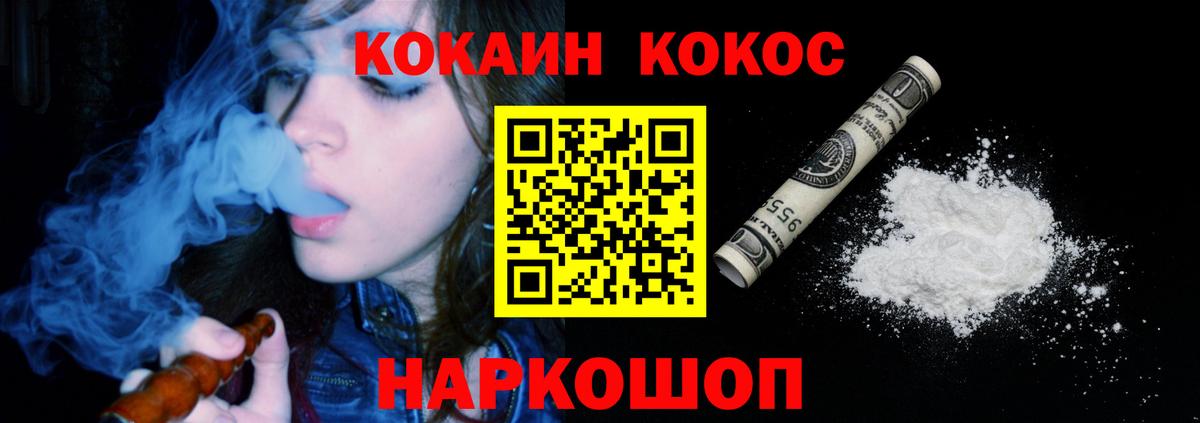 Клинцы  Cocaine Эквадор  Вход с VPN 