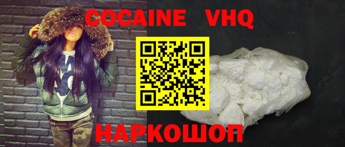 КОКАИН 98% Клинцы