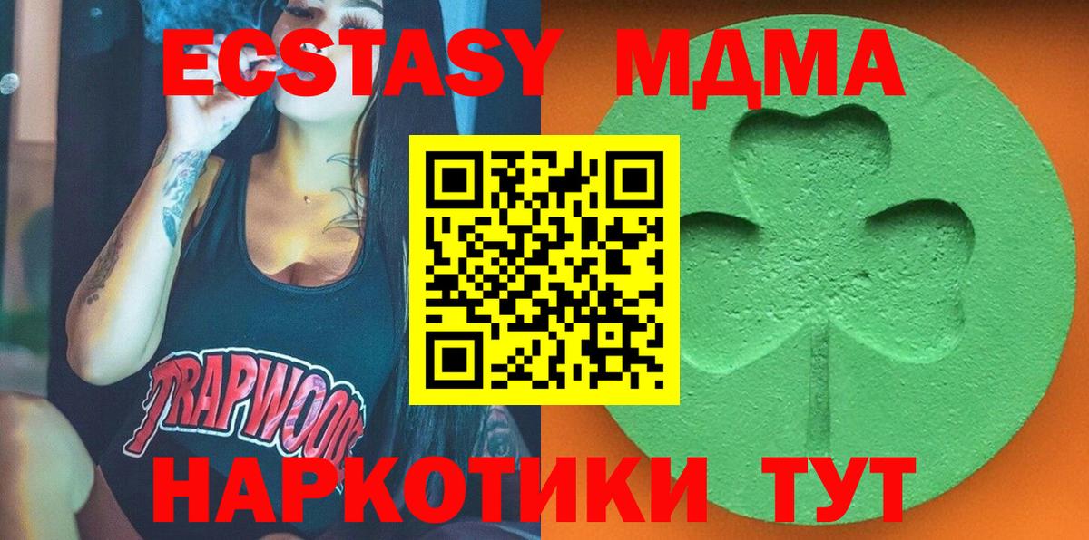 ЭКСТАЗИ DUBAI  omg онион  ЭКСТАЗИ таблы  Экстази  Клинцы  Вход с VPN 
