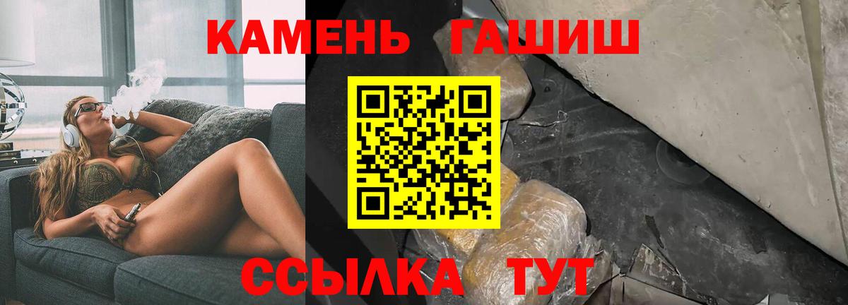 Клинцы  Гашиш гарик  ГАШИШ убойный  Вход с VPN 