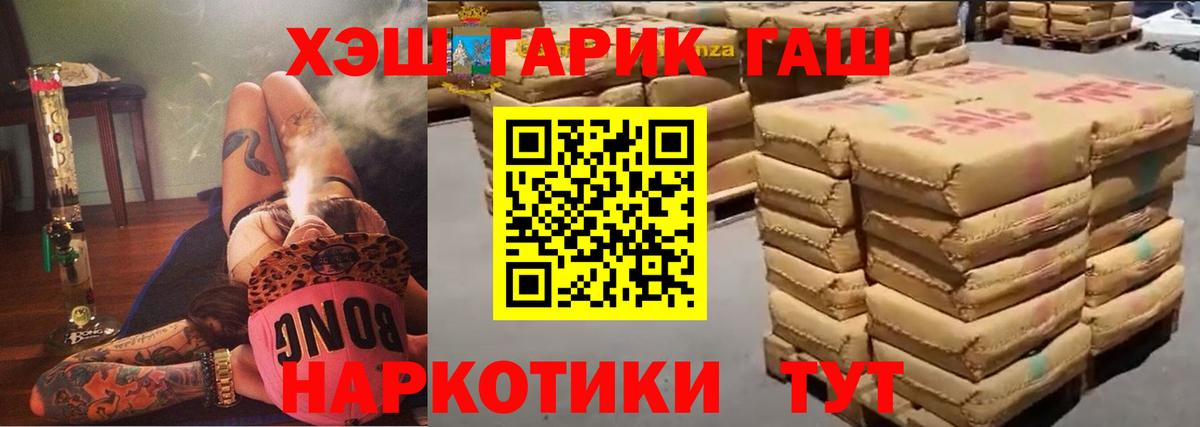 Гашиш ice o lator Клинцы