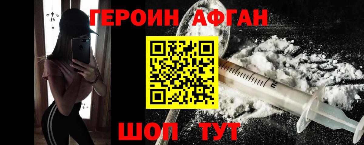 Клинцы  ГЕРОИН  Вход с VPN  ГЕРОИН хмурый 