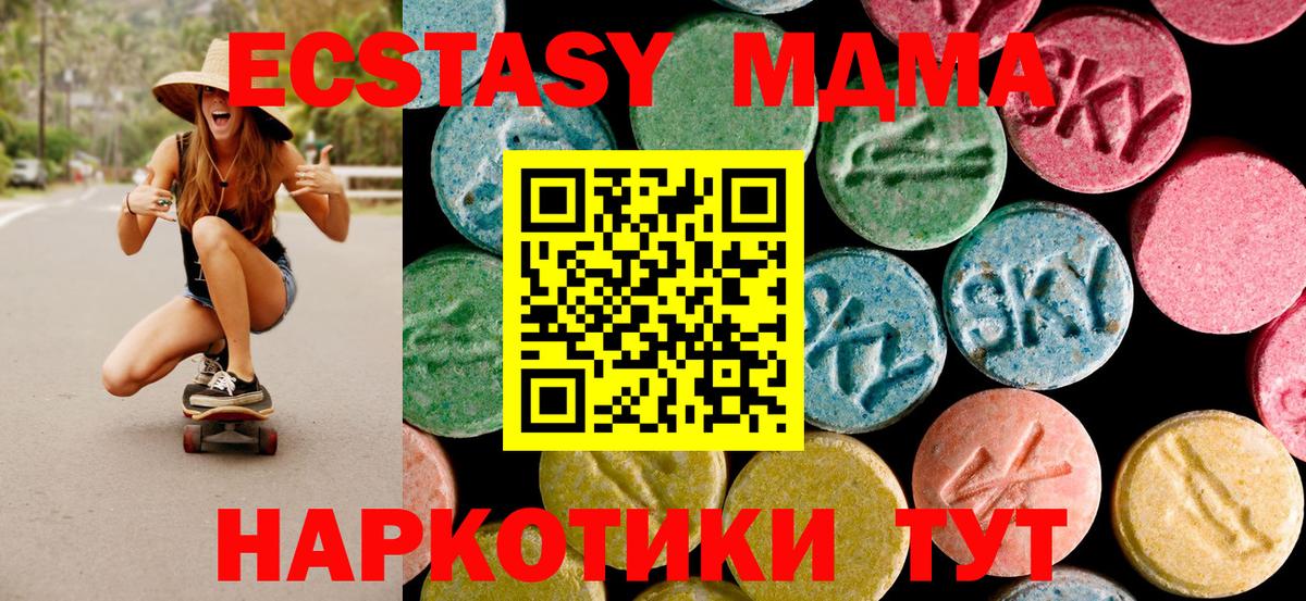 Клинцы  MDMA crystal  Вход с VPN  MDMA  MDMA crystal 