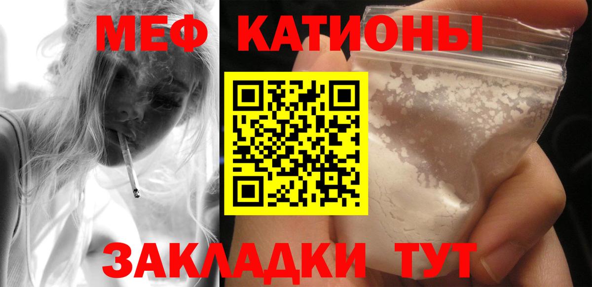 Клинцы  Мефедрон  МЕФ  Меф мука  Вход с VPN 