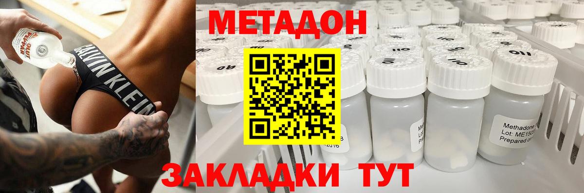 МЕТАДОН белоснежный  Вход с VPN  Клинцы  Метадон белоснежный 