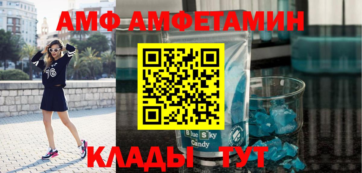 Метамфетамин кристалл Клинцы