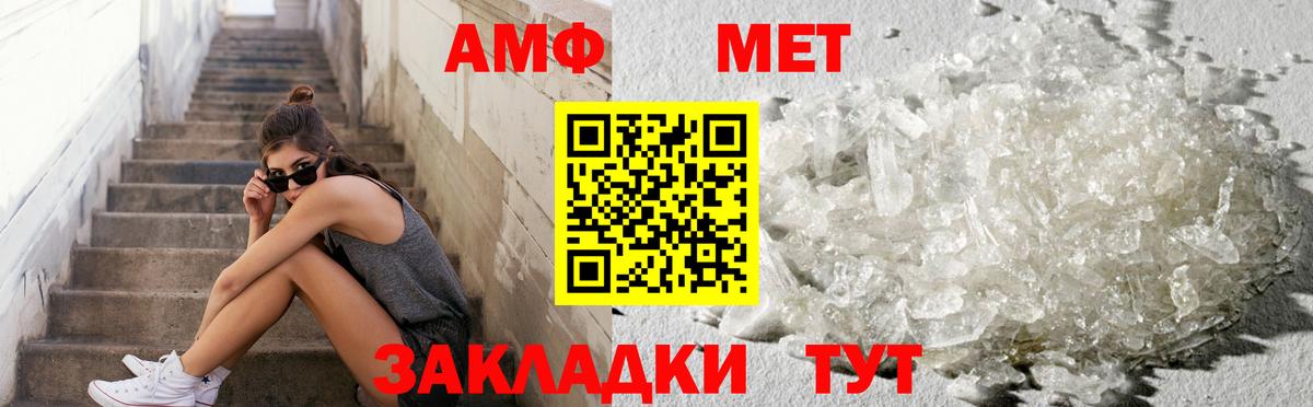 Клинцы  Первитин пудра  Вход с VPN  Первитин пудра 