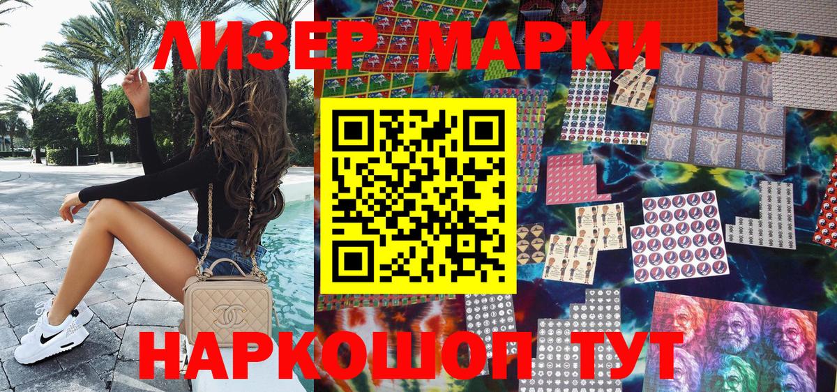 Наркотические марки  Марки NBOMe 1500мкг  Вход с VPN  Клинцы 