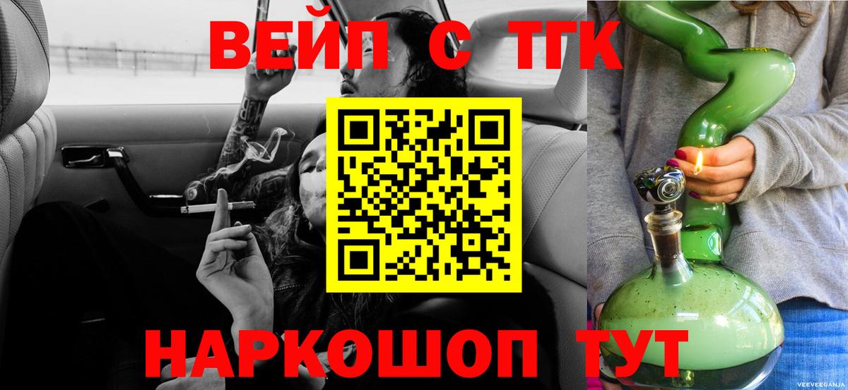 Дистиллят ТГК Wax  магазин продажи   Клинцы  Вход с VPN 
