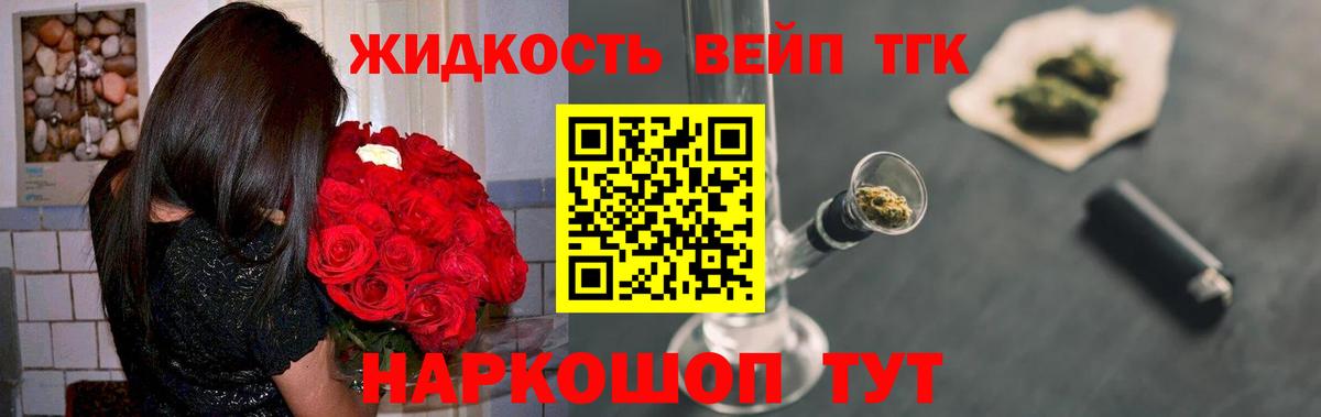 Дистиллят ТГК THC oil Клинцы