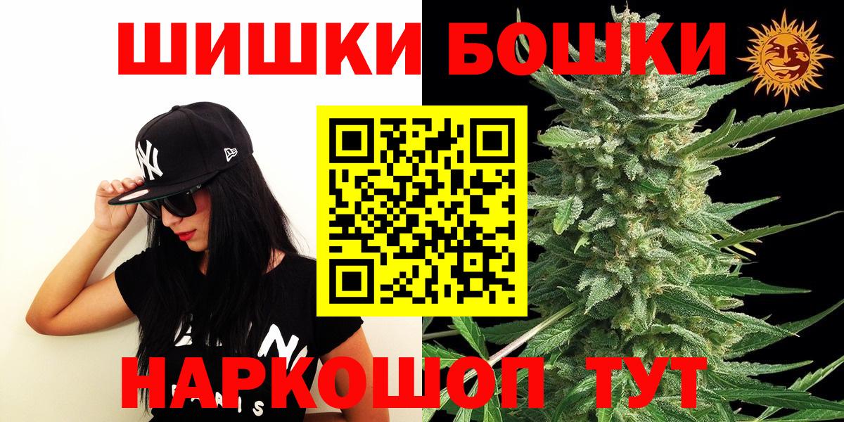 МАРИХУАНА конопля  Вход с VPN  Шишки марихуана LSD WEED  Клинцы  Каннабис THC 21% 